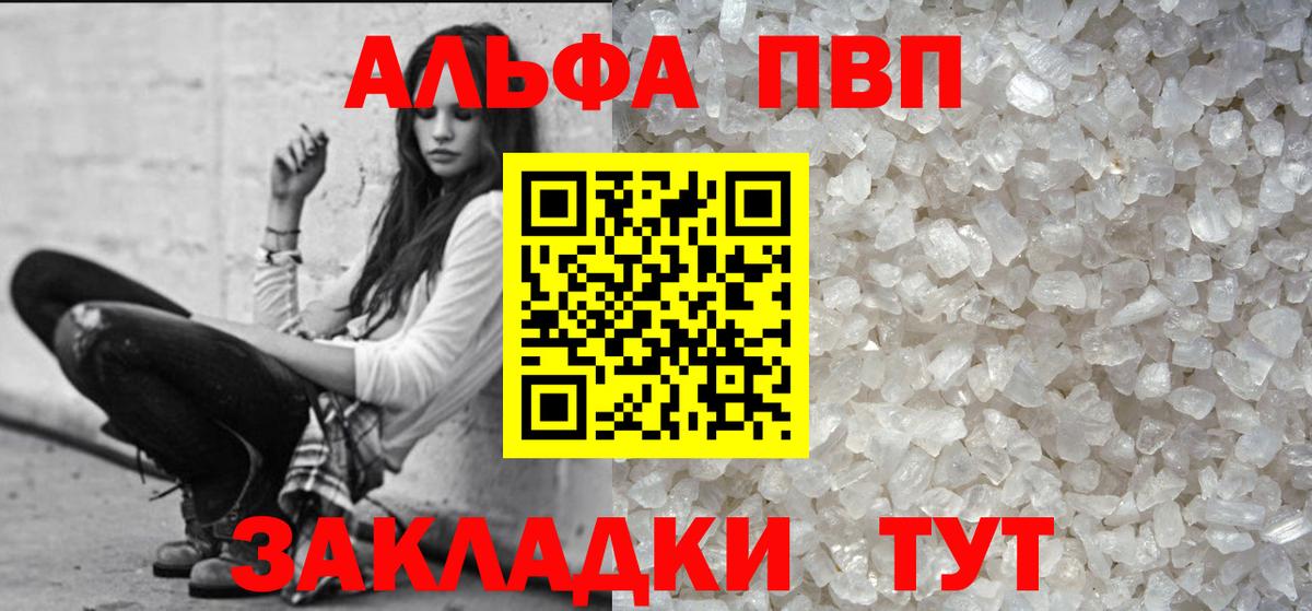 A PVP СК КРИС  Альфа ПВП крисы CK  Вход с VPN  Alfa_PVP  APVP крисы CK  Переславль-Залесский 