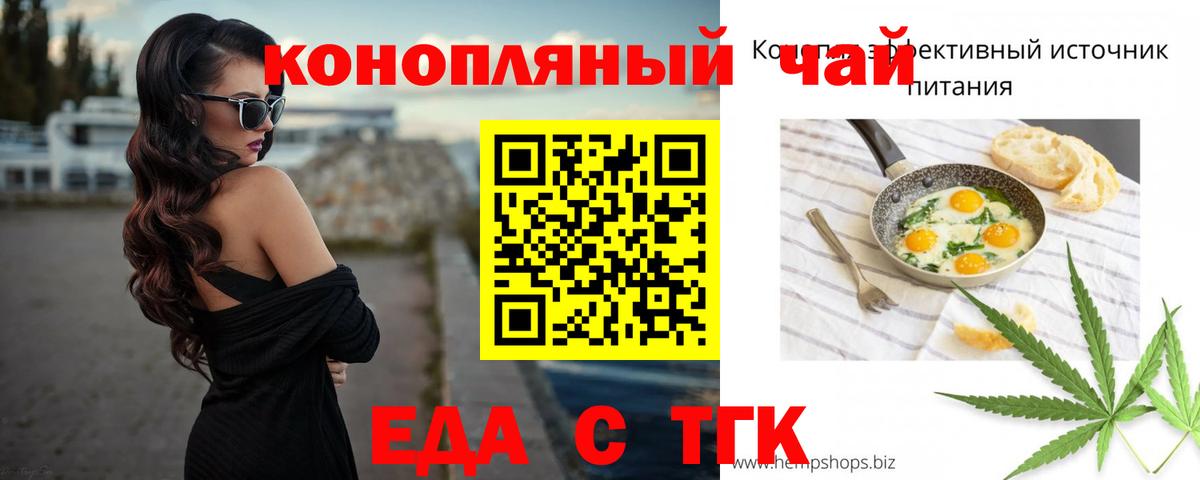 Cannafood марихуана  Вход с VPN  Переславль-Залесский 