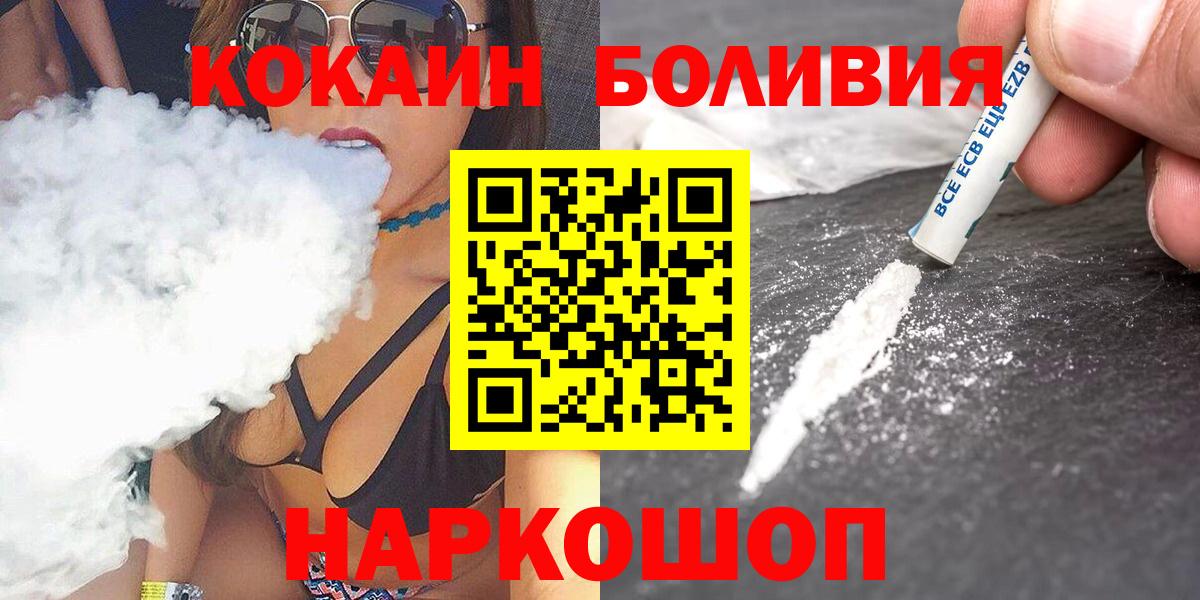Кокаин Эквадор Переславль-Залесский
