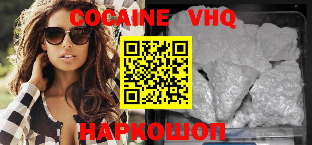 КОКАИН Fish Scale  Вход с VPN  Переславль-Залесский  КОКАИН  COCAIN FishScale 