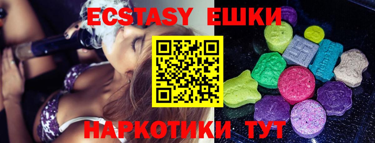 OMG маркетплейс  Экстази VHQ  Ecstasy  Вход с VPN  Переславль-Залесский  ЭКСТАЗИ 280мг 