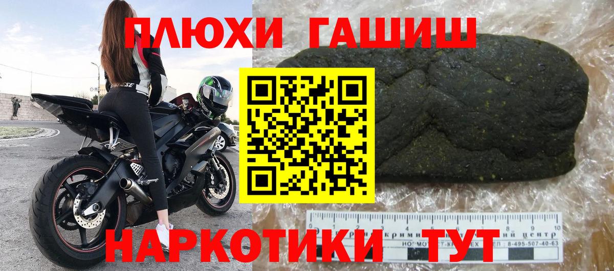 ГАШ хэш Переславль-Залесский