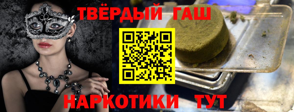 ГАШ 40% ТГК  Вход с VPN  ГАШ  Переславль-Залесский  где купить наркотик  Гашиш индика сатива 