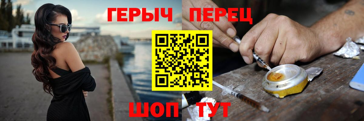 Героин  ГЕРОИН Афган  Вход с VPN  Переславль-Залесский 
