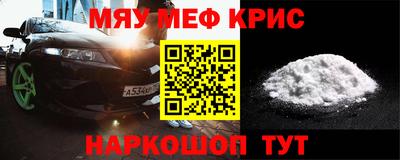 мяу мяу мука Будённовск