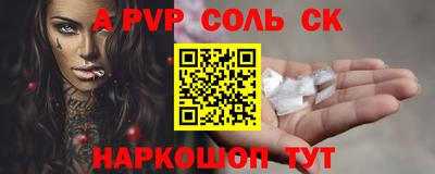 ALPHA-PVP Бугуруслан