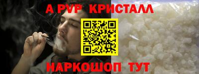ALPHA-PVP Бугуруслан