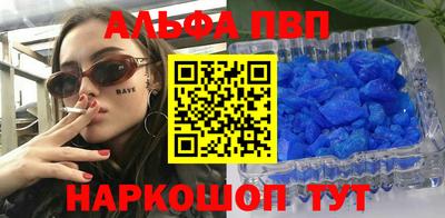 ALPHA-PVP Бугуруслан