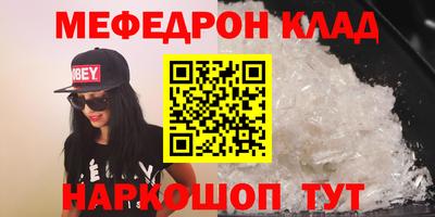 мяу мяу мука Будённовск