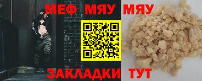 мяу мяу мука Будённовск