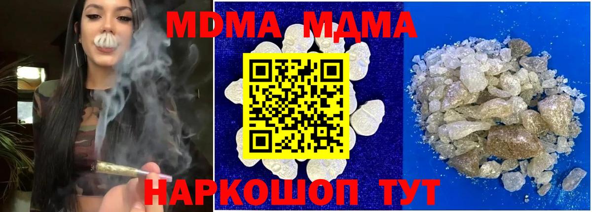 Переславль-Залесский  МДМА crystal  МДМА  MDMA crystal  Вход с VPN 