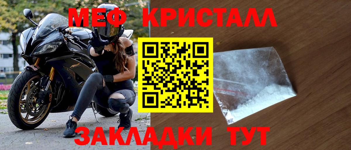 МЯУ-МЯУ мяу мяу  МЕФ mephedrone  Переславль-Залесский  МЯУ-МЯУ  Вход с VPN 