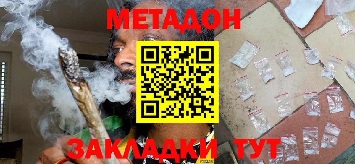 блэк спрут как зайти  Вход с VPN  Переславль-Залесский  МЕТАДОН methadone  МЕТАДОН кристалл 