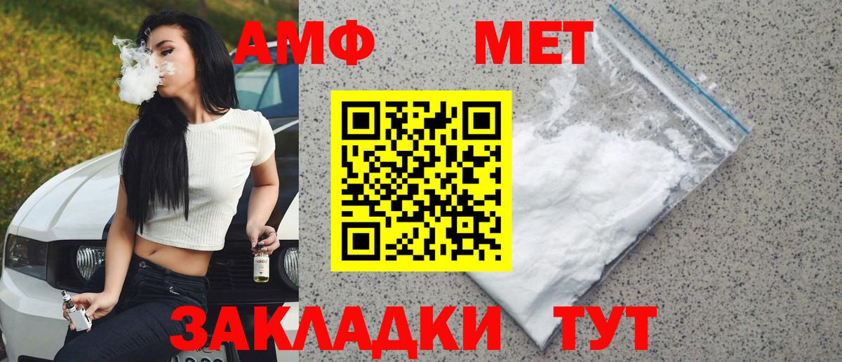 Переславль-Залесский  Метамфетамин  Вход с VPN  МЕТАМФЕТАМИН пудра  МЕТАМФЕТАМИН пудра 