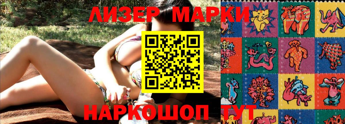 Марки NBOMe 1500мкг  Вход с VPN  Переславль-Залесский  Марки NBOMe 1500мкг 