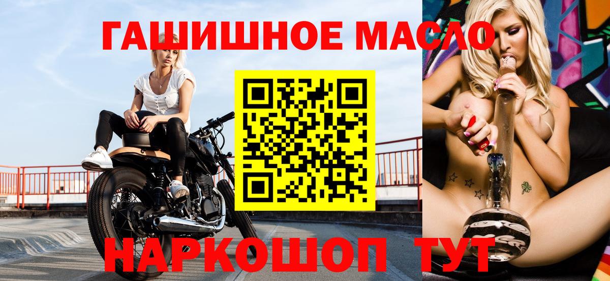 Переславль-Залесский  ТГК концентрат  Вход с VPN  ТГК вейп 